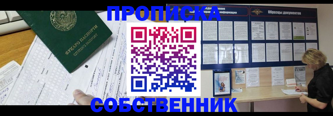 пропишу в квартире в Вязниках