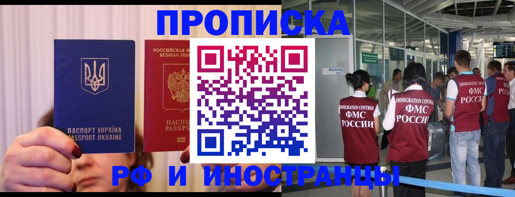 временная регистрация для всех в Вязниках