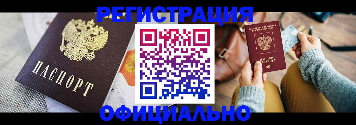 временная регистрация надежно в Вязниках