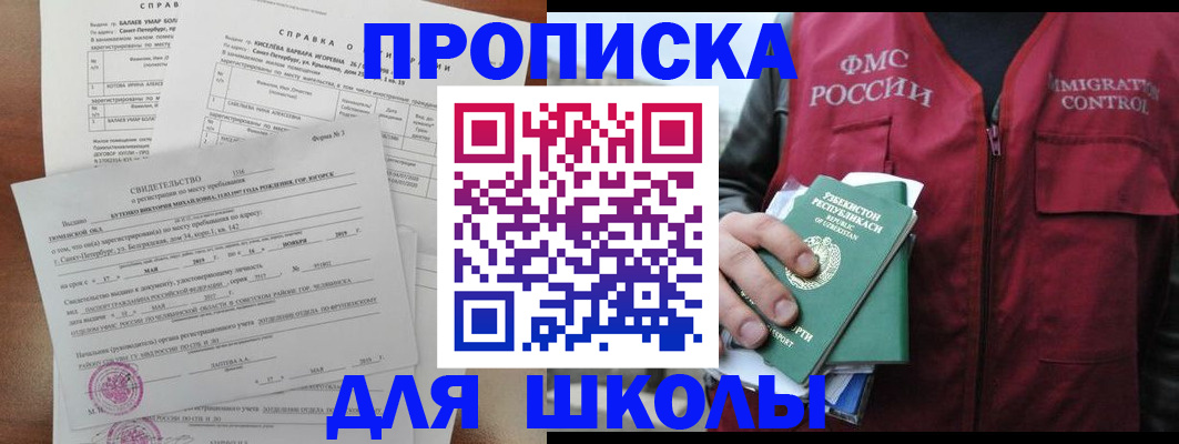 прописка регистрация в Вязниках