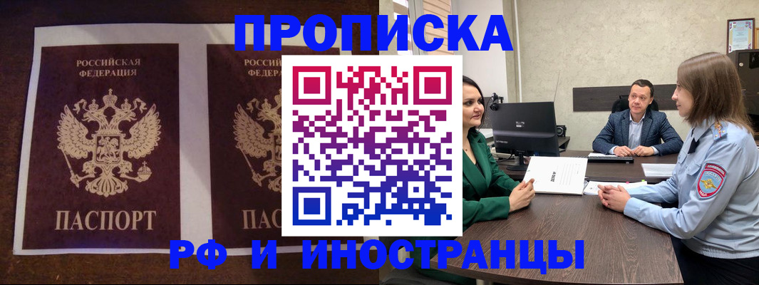 прописка для кредита в Вязниках